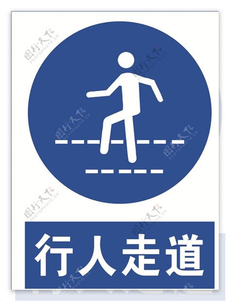 行人走道|人行道